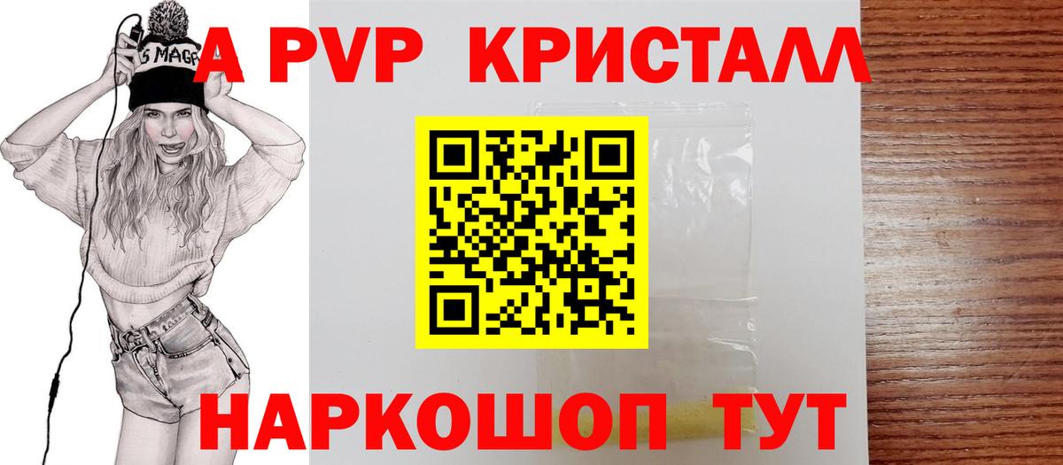 А ПВП СК  Alfa_PVP  Корсаков  APVP СК КРИС  A-PVP Соль  Вход с VPN 