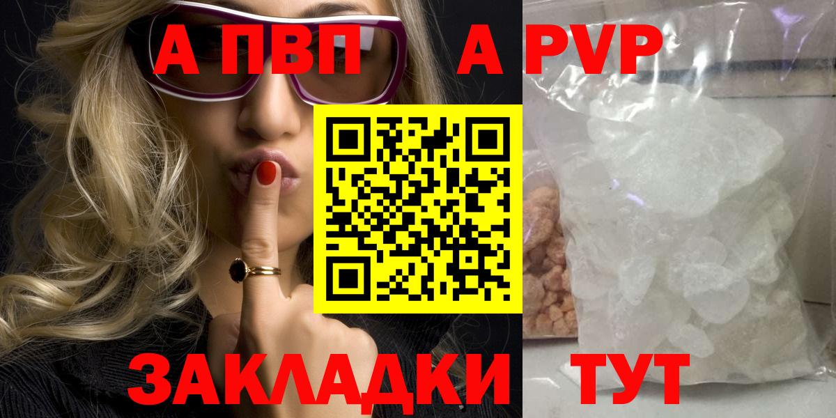 Alfa_PVP кристаллы Корсаков