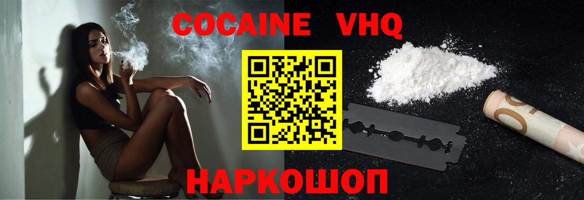 Корсаков  COCAIN Колумбийский  Кокаин FishScale  Вход с VPN 