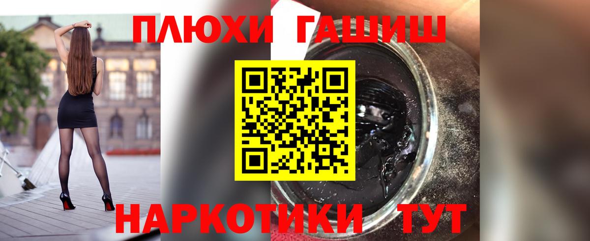 ГАШИШ гарик  закладка  ГАШ  Корсаков  Вход с VPN 