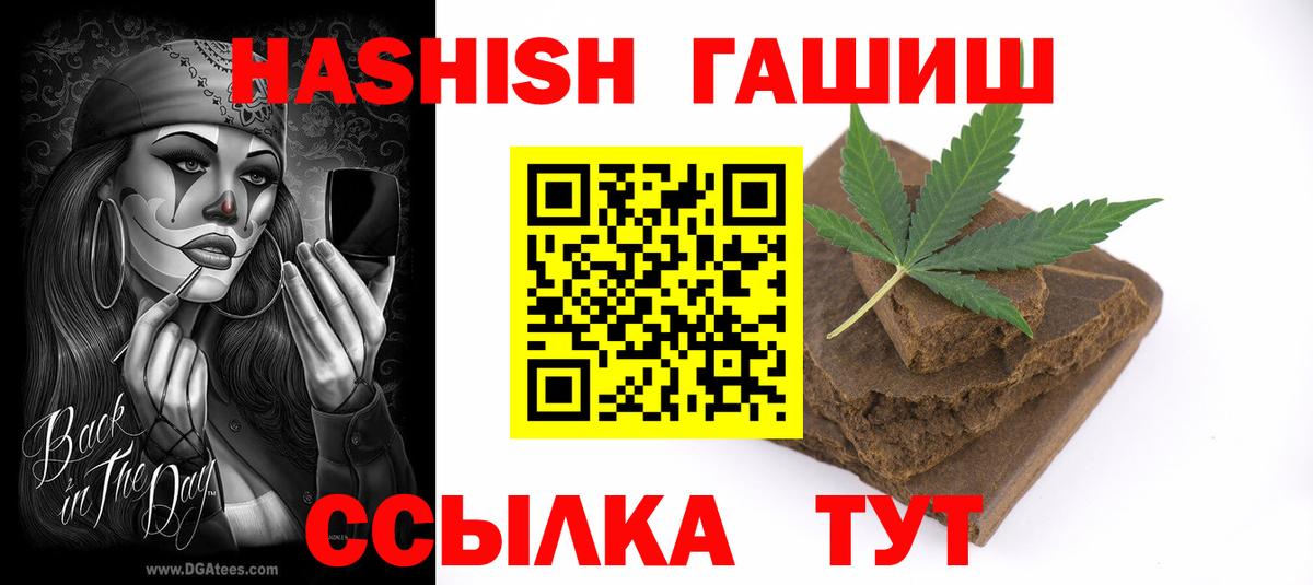 ГАШ VHQ Корсаков