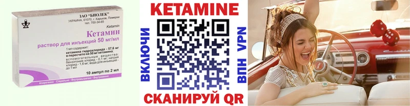 закладка  Корсаков  КЕТАМИН VHQ 