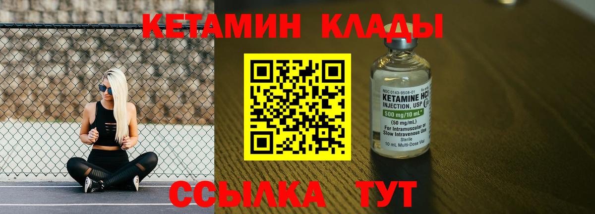 КЕТАМИН VHQ  ОМГ ОМГ ссылка  Вход с VPN  даркнет состав  КЕТАМИН ketamine  Корсаков 