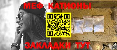 меф Ипатово