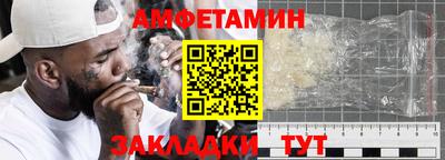 амф Пугачёв