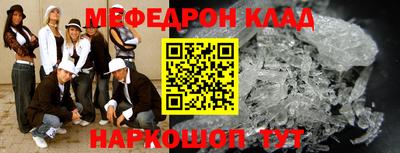 меф Ипатово