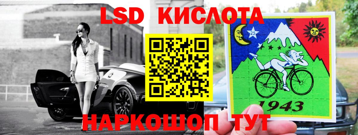 Лсд 25 экстази кислота Корсаков