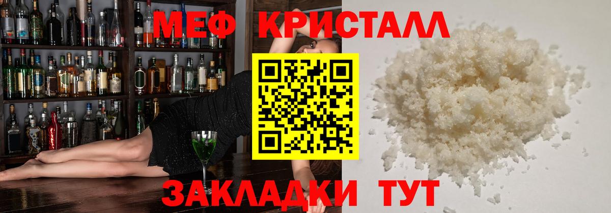 Корсаков  МЕФ mephedrone  Меф 4 MMC  Меф  Вход с VPN 