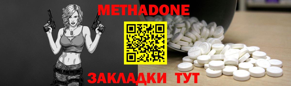 Корсаков  Метадон кристалл  МЕТАДОН methadone  mega вход  Вход с VPN 