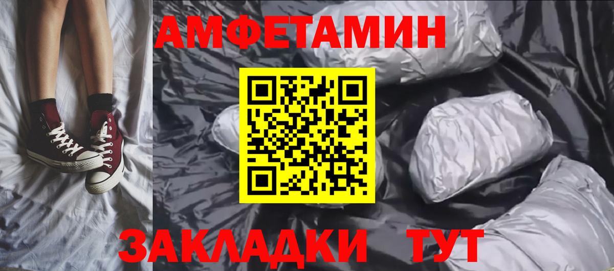 МЕТАМФЕТАМИН винт  МЕТАМФЕТАМИН винт  Корсаков  Вход с VPN 