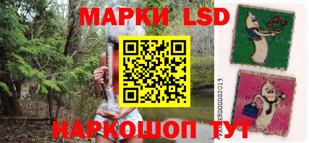 Марки NBOMe 1,8мг Корсаков
