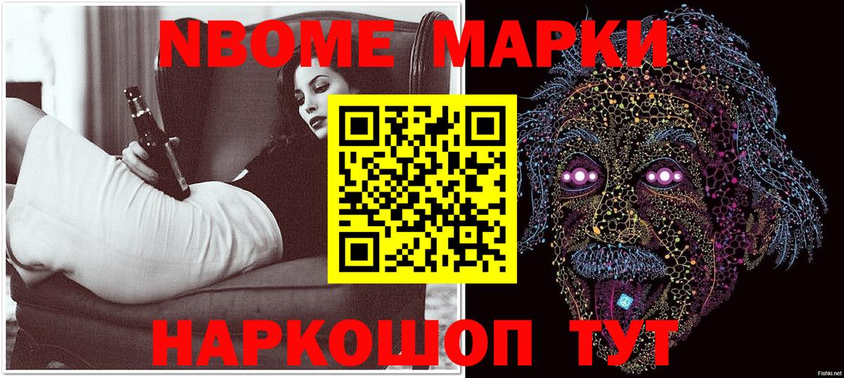 Марки 25I-NBOMe 1,8мг  Вход с VPN  Корсаков  Марки 25I-NBOMe 1,8мг 