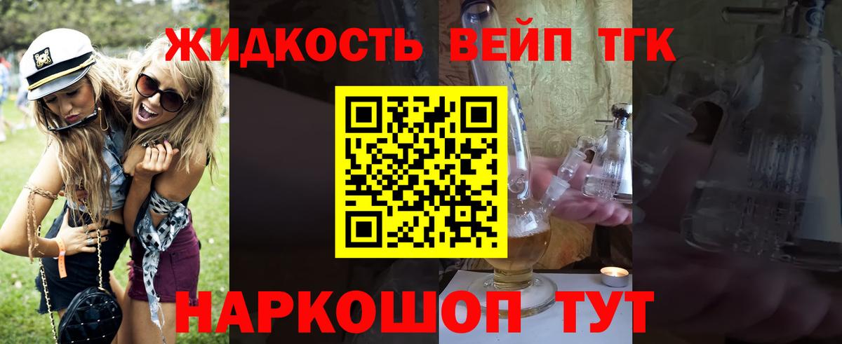 ТГК Wax Корсаков