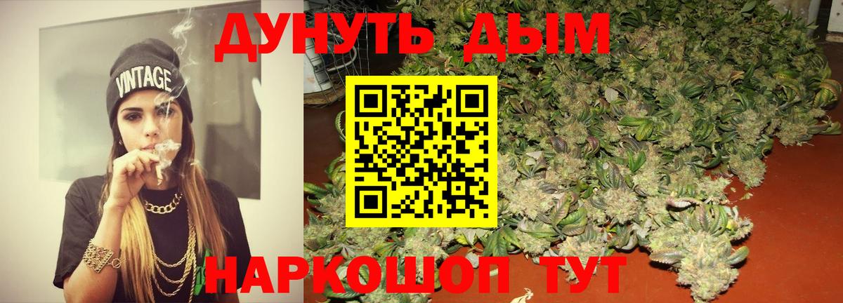 Бошки марихуана ГИДРОПОН  Бошки марихуана Bruce Banner  Канабис марихуана  Вход с VPN  Корсаков  Шишки марихуана White Widow 